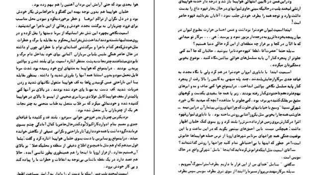 دانلود کتاب قلعه عقابها اثر آلیستر مک لین pdf