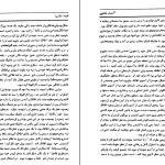 دانلود کتاب قلعه عقابها اثر آلیستر مک لین pdf