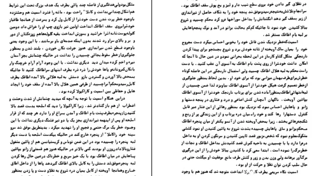 دانلود کتاب قلعه عقابها اثر آلیستر مک لین pdf