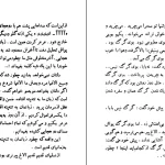 دانلود کتاب ما الاغها اثر عزیز نسین pdf