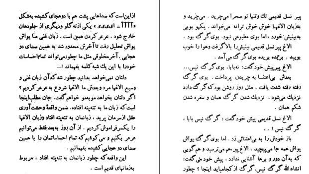 دانلود کتاب ما الاغها اثر عزیز نسین pdf
