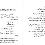 دانلود کتاب ما الاغها اثر عزیز نسین pdf