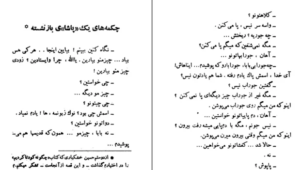 دانلود کتاب ما الاغها اثر عزیز نسین pdf