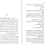 دانلود کتاب کودک زمان اثر ایزاک آسیموف pdf