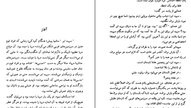 دانلود کتاب کودک زمان اثر ایزاک آسیموف pdf
