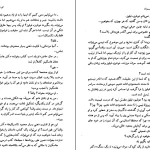 دانلود کتاب کودک زمان اثر ایزاک آسیموف pdf