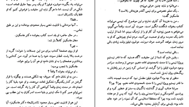 دانلود کتاب کودک زمان اثر ایزاک آسیموف pdf