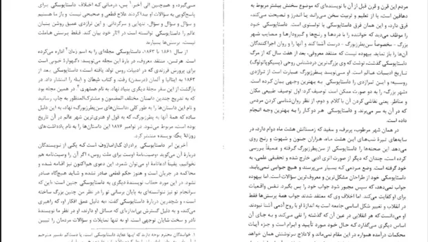 دانلود کتاب یادداشت های زیر زمینی اثر داستایوسکی pdf