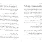 دانلود کتاب یادداشت های زیر زمینی اثر داستایوسکی pdf