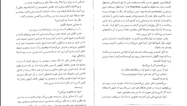 دانلود کتاب یادداشت های زیر زمینی اثر داستایوسکی pdf
