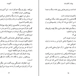 دانلود کتاب آتش دزد اثر تری دیری pdf