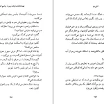 دانلود کتاب آتش دزد اثر تری دیری pdf