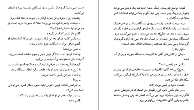 دانلود کتاب آتش دزد اثر تری دیری pdf