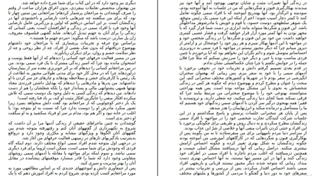 دانلود کتاب آدم های سمی اثر لیلیان گلاس pdf