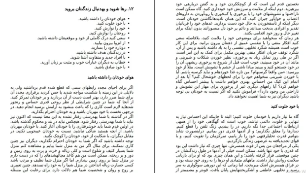 دانلود کتاب آدم های سمی اثر لیلیان گلاس pdf