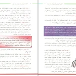 دانلود کتاب آموزش رانندگی اثر پلیس راهور pdf
