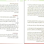 دانلود کتاب آموزش رانندگی اثر پلیس راهور pdf