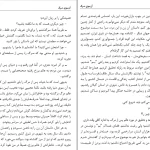دانلود کتاب آن سوی مرگ اثر جمال صادقی pdf