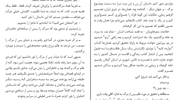 دانلود کتاب آن سوی مرگ اثر جمال صادقی pdf