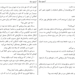 دانلود کتاب آن سوی مرگ اثر جمال صادقی pdf