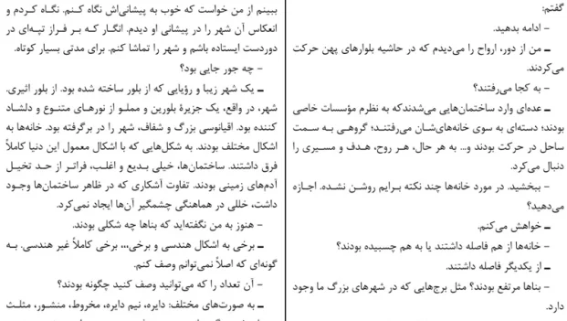 دانلود کتاب آن سوی مرگ اثر جمال صادقی pdf