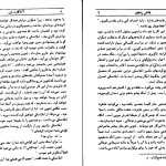 دانلود کتاب آنا کارنینا جلد دو اثر لئو تولستوی pdf