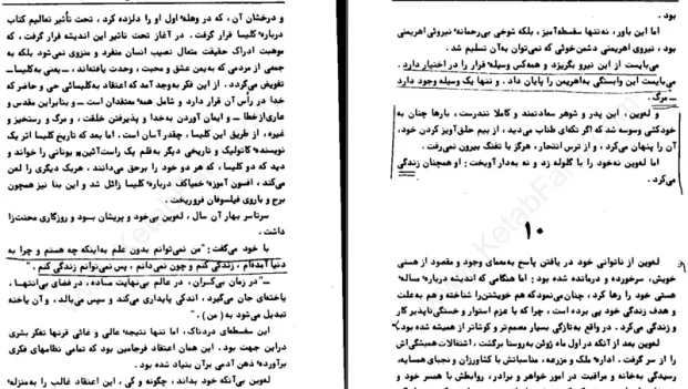دانلود کتاب آنا کارنینا جلد دو اثر لئو تولستوی pdf
