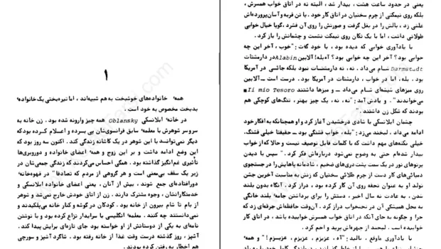 دانلود کتاب آنا کارنینا جلد یک اثر لئو تولستوی pdf