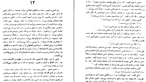 دانلود کتاب آنا کارنینا جلد یک اثر لئو تولستوی pdf