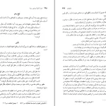 دانلود کتاب ادویه قلبیه بوعلی سینا اثر حسین رضوی pdf