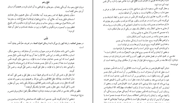 دانلود کتاب ادویه قلبیه بوعلی سینا اثر حسین رضوی pdf