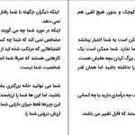 دانلود کتاب ارزش خود را بدانید اثر جول اوستین pdf