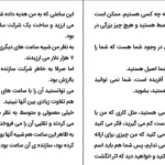 دانلود کتاب ارزش خود را بدانید اثر جول اوستین pdf