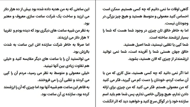دانلود کتاب ارزش خود را بدانید اثر جول اوستین pdf