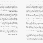 دانلود کتاب اقتصاد به زبان ساده اثر لس لیوینگستون pdf