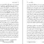 دانلود کتاب امپراتوری‌ نشانه اثر رولان بارت pdf