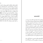 دانلود کتاب امپراتوری‌ نشانه اثر رولان بارت pdf