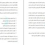 دانلود کتاب اکنون بهترین زندگی شما اثر جول اوستین pdf