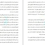 دانلود کتاب اکنون بهترین زندگی شما اثر جول اوستین pdf