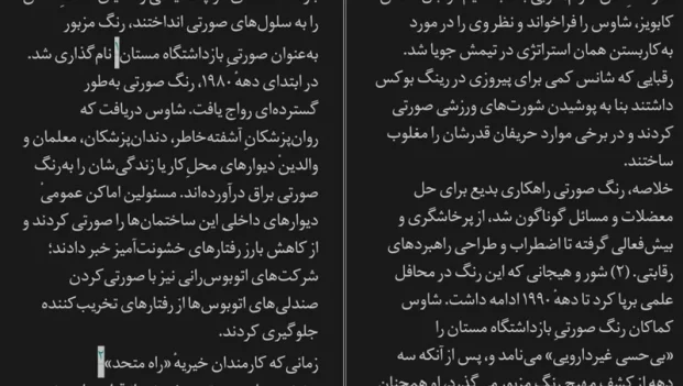 دانلود کتاب بازداشتگاه صورتی اثر آدام آلتر pdf