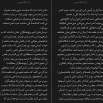دانلود کتاب بازداشتگاه صورتی اثر آدام آلتر pdf
