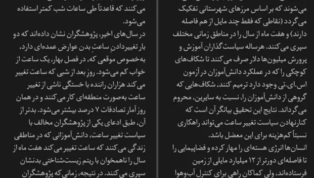 دانلود کتاب بازداشتگاه صورتی اثر آدام آلتر pdf