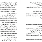 دانلود کتاب به زیرزمین نزدیک نشو اثر آر ال استاین pdf