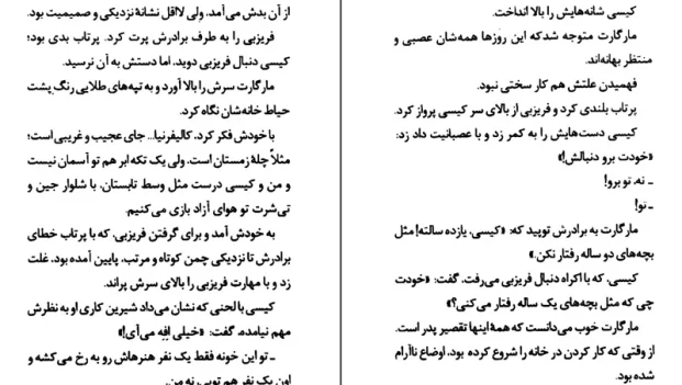 دانلود کتاب به زیرزمین نزدیک نشو اثر آر ال استاین pdf