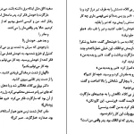 دانلود کتاب به زیرزمین نزدیک نشو اثر آر ال استاین pdf