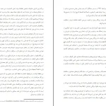 دانلود کتاب به من بگو گورخر اثر آذرین وندرولیت علومی pdf