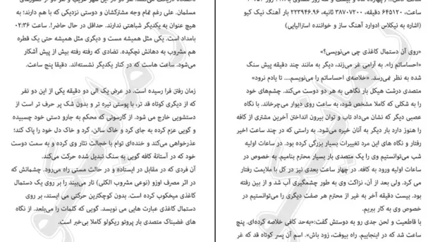 دانلود کتاب بهترین زمان مردن اثر الیف شافاک pdf