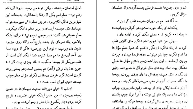 دانلود کتاب بچه‌ های آخرالزمان اثر عزیز نسین pdf