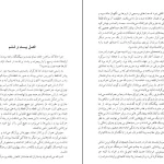دانلود کتاب بیابان تاتارها اثر دینو بوتزاتی pdf
