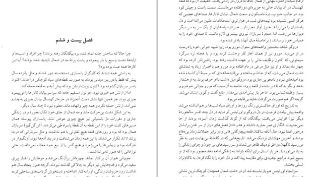 دانلود کتاب بیابان تاتارها اثر دینو بوتزاتی pdf